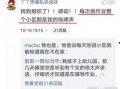 学生视频爆料文案怎么写,学生视频爆料背后的真相